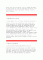 [롯데관광개발 자기소개서]롯데관광개발 (신입인턴) 자소서, 롯데관광개발인턴지원동기자소서,교육이수및연수사항 롯데관광개발자기소개서입사후포부 롯데관광개발신입인턴채용자소서,지원동기,교내외활동,이력서 3페이지