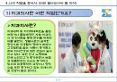 직업탐구(치과의사).pptx 5페이지