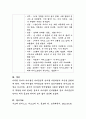 [사범/법학] 유아기의 자아중심적 언어에 대해 설명하고 그 중 집단적 독백의 사례를 제시. 6페이지