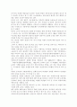 단체급식관리B형) 우리나라 영유아보육시설 급식의 현황과 어린이급식관리지원센터(제도)에 대하여 조사하여 보고서를 작성 (단체급식 개념, 목적, 특징, 영유아보육시설 급식의 의의, 필요성, 현황) 7페이지