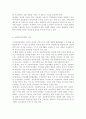 건강증진론4A) 우리나라 국민건강증진종합계획 2020의 기본모형을 사업분야(과제), 목표, 비전 등을 중심으로 설명 (건강,건강증진,국민건강증진법,국민건강증진종합계획 2020)  4페이지