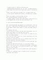 건강증진론4A) 우리나라 국민건강증진종합계획 2020의 기본모형을 사업분야(과제), 목표, 비전 등을 중심으로 설명 (건강,건강증진,국민건강증진법,국민건강증진종합계획 2020)  7페이지