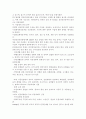 건강증진론4A) 우리나라 국민건강증진종합계획 2020의 기본모형을 사업분야(과제), 목표, 비전 등을 중심으로 설명 (건강,건강증진,국민건강증진법,국민건강증진종합계획 2020)  9페이지