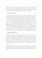 [정신건강론] 영유아기의 정신건강 문제인 분리불안장애에 대해  (불리불안장애) 4페이지