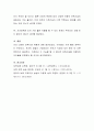 현대사회에 요구되는 보육의 유형을 조사하여 논의 5페이지