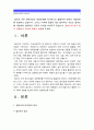 [현대의서양문화C형] 팝아트와 네오팝의 공통점과 차이에 대해서 설명, 예술사조가 출현한 시기의 사회적 상황 비교해서 기술-팝아트 네오팝 공통점, 팝아트 네오팝 차이점- (팝아트 네오팝 비교) 2페이지