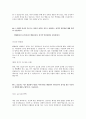 [2014년 하반기 코오롱인더스트리] 공채 서류전형 합격 자기소개서 2페이지