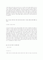 [2014년 하반기 코오롱인더스트리] 공채 서류전형 합격 자기소개서 3페이지