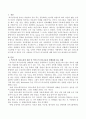본인이 주로 사용하는 역기능적 의사소통의 예를 20개 이상 제시. 2페이지