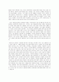 된장녀에 대한 찬반 양론 조사 및 주장 자료 - “된장녀” 논란과 그 실체 파악 3페이지