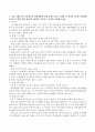 다음 사례1에서 등장인물의 법률행위에 관한 문제의 답을 교재, TV강의의 제1부(가정생활과 법) 및 현행 민법 제4편과 제5편을 살펴보고 간략히 정리해 보고, 사례2에서 등장인의 법률행위에 문제의 답  2페이지
