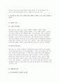 [통일인사이드]한반도에서 분단시대가 종말을 고하고,통일인사이드,통일된 한국이등장한다면,통일인사이드 통일한국은 과연 어떤국가로 거듭나야할 것인지,통일한국과 다른국가들간 관계 (통일인사이드 과제물) 7페이지
