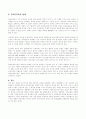 온라인 교육현황 및 발전 (온라인 교육의 장점, 국내 시장 현황, 대표 업체 동향, 향후 전망과 발전 방향, 온라인교육의 한계) 6페이지