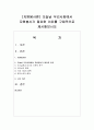 [자원봉사론] 오늘날 우리사회에서 자원봉사가 필요한 이유를 구체적으로 제시해보시오 1페이지