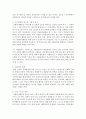 [자원봉사론] 오늘날 우리사회에서 자원봉사가 필요한 이유를 구체적으로 제시해보시오 3페이지