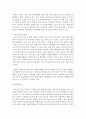 [자원봉사론] 오늘날 우리사회에서 자원봉사가 필요한 이유를 구체적으로 제시해보시오 4페이지