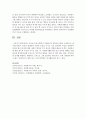 [자원봉사론] 오늘날 우리사회에서 자원봉사가 필요한 이유를 구체적으로 제시해보시오 5페이지