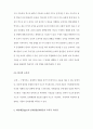 (A+) [인간과 교육] 피아제(Piaget)의 인지발달단계이론에 대해 설명, 교육적 시사점을 논하시오. 7페이지