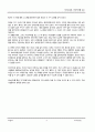 『바보 빅터』를 읽고 - 인간은 스스로 믿는 대로 된다 _ 호아킴 데 포사다 & 레이먼드 조 저 4페이지