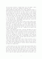 김유정 단편 ‘형(兄)’ 분석 - 인물의 특징과 갈등 양상을 중심으로 2페이지