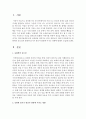 [언어지도] 동화책의 중요성과 동화책 읽기가 영유아 발달에 미치는 영향에 대해서 논술하시오  (동화책) 2페이지