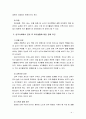 노인복지론4A) 한국 사회에서 은퇴 후 여가생활에 장애 되는 요인, 노후 여가생활 활성화 방안 4페이지