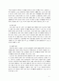 노인복지론4A) 한국 사회에서 은퇴 후 여가생활에 장애 되는 요인, 노후 여가생활 활성화 방안 5페이지