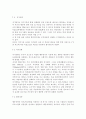 정신건강1공통)자기관리의 중요성과 구체적인 방안들을 설명, 자신만의 자기관리 방법에 대해 설명하시오. (자기관리의 개념·중요성·관점·방안, 자기관리기법의 형태·구성) 7페이지