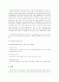 [지역사회복지론] 지역사회복지의 개념과 이념,  지역사회복지실천의 개념과 목적에 대하여 정리 서술하시오 [지역사회복지] 4페이지