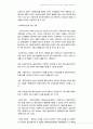 행동발달에 대한 프로이드 이론의 특징과 장단점을 설명하시오 4페이지