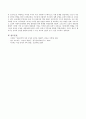 출산, 양육, 가사 노동 등 재생산을 여성의 일로만 보는 시각을 교재나 참고도서를 활용하여 논리적으로 비판하고 이러한 시각이 우리 사회에서 구체적으로 어떤 문제를 만들어내고 있는지 6페이지
