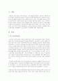 [현대소설 공통] 다음 소설 작품 중 한 편을 골라,  등장인물의 특징과 갈등양상,  형상화방식 등을 분석한 후 감상 - 김유정 ‘형’ (감상) 2페이지