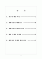 [전통시장] 전통시장 활성화 사업의 문제점과 해결방안 보고서 (막대한 예산 투입, 전통시장의 매출감소, 전통시장의 현대화 사업, 정부 정책의 문제점) 2페이지