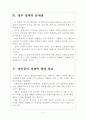 [전통시장] 전통시장 활성화 사업의 문제점과 해결방안 보고서 (막대한 예산 투입, 전통시장의 매출감소, 전통시장의 현대화 사업, 정부 정책의 문제점) 6페이지