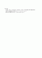 교재 제1장에서 소개된 판례 중에서 하나를 골라 목차에 따라 정리하여 제출 하시오. 주식회사법 5페이지