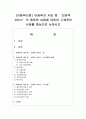 [아동복지론] 아동복지 사업 중 ‘보완적 서비스’의 종류와 내용에 대하여 구체적인 사례를 중심으로 논하시오 - 보완적 서비스 1페이지