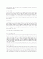 [아동복지론] 아동복지 사업 중 ‘보완적 서비스’의 종류와 내용에 대하여 구체적인 사례를 중심으로 논하시오 - 보완적 서비스 4페이지