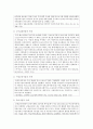 [아동복지론] 아동복지 사업 중 ‘보완적 서비스’의 종류와 내용에 대하여 구체적인 사례를 중심으로 논하시오 - 보완적 서비스 5페이지