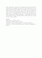 [아동복지론] 아동복지 사업 중 ‘보완적 서비스’의 종류와 내용에 대하여 구체적인 사례를 중심으로 논하시오 - 보완적 서비스 7페이지
