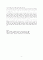 [노사관계론] 1987년 노동자 대투쟁 이후 우리나라 노동운동이 그 전에 비해 달라진 점 6페이지