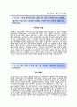 (포스코피앤에스자기소개서 + 면접족보) 포스코피앤에스(포스코P&S)자소서 _포스코P&S합격자기소개서포스코P&S자소서항목 2페이지