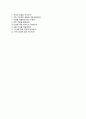 (포스코피앤에스자기소개서 + 면접족보) 포스코피앤에스(포스코P&S)자소서 _포스코P&S합격자기소개서포스코P&S자소서항목 4페이지