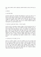세계경제의 발전동인 4페이지