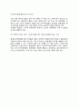 세계경제의 발전동인 5페이지