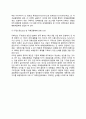 국제금융체제의 개편논의 방향 4페이지