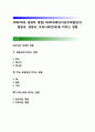 [NAFTA의 경제적 영향] NAFTA(북미자유무역협정)가 회원국, 경쟁국, 우리나라(한국)에 미치는 영향 1페이지