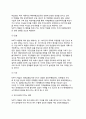 [NAFTA의 경제적 영향] NAFTA(북미자유무역협정)가 회원국, 경쟁국, 우리나라(한국)에 미치는 영향 4페이지