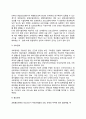 EU(유럽연합)의 주요 공동정책 5페이지