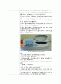 [상수도 공학 실험] T-P(Total Phosphorus;총인) 측정 실험 2페이지