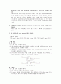 [전자공학 실험] 래치와 플립플롭 : SR 래치와 D 래치에 대한 논리회로를 이해하고, 각 래치에서 출력을 예측할 수 없는 경우를 분석한다. 주종 JK 플립플롭과 에지트리거 JK 플립플롭의 구조와 동작원리를 이해한다 4페이지